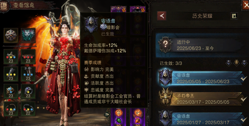 AH42406暗黑不朽账号详情图8