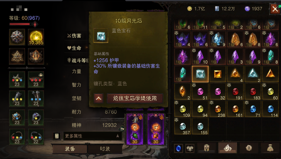 AH42406暗黑不朽账号详情图3