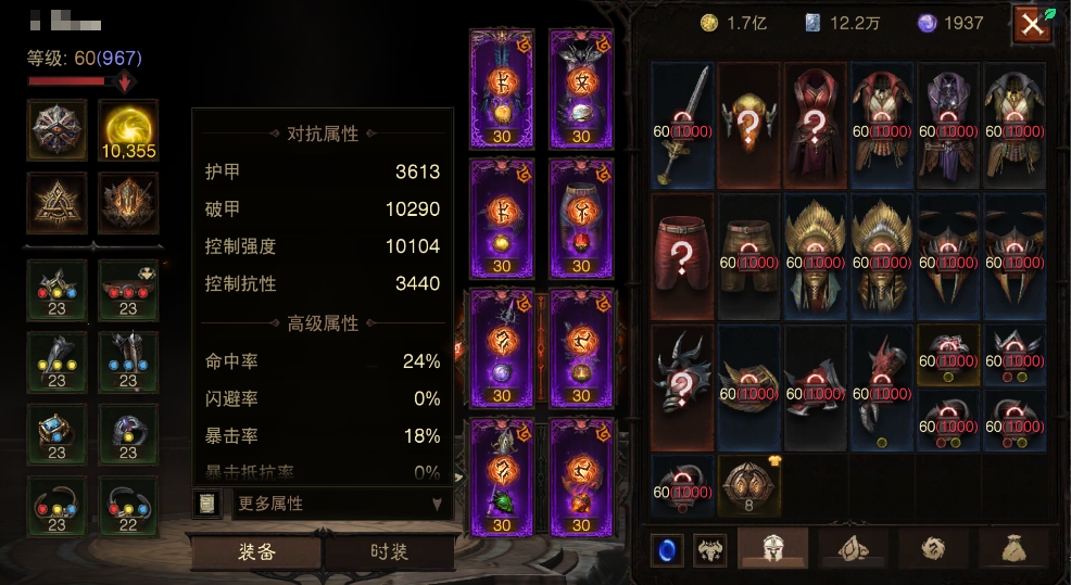 AH42406暗黑不朽账号详情图4