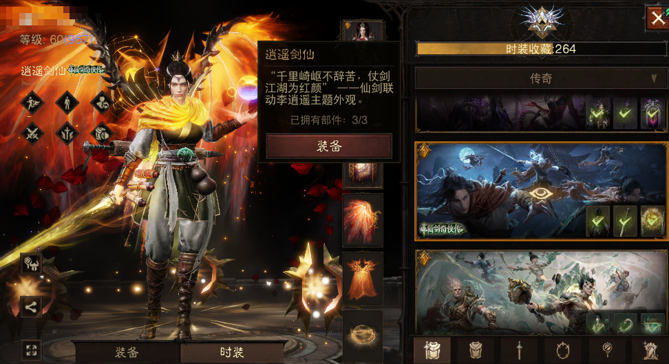 AH42406暗黑不朽账号详情图13