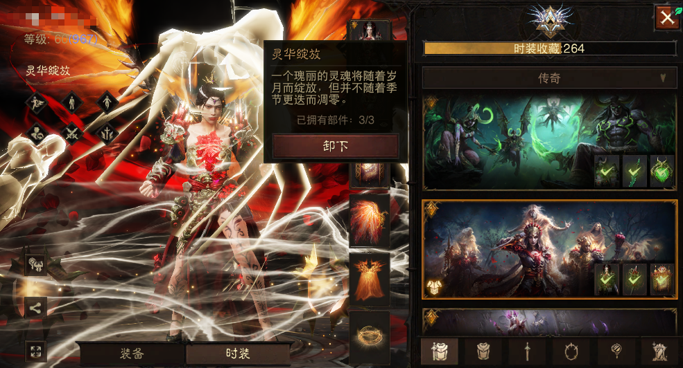 AH42406暗黑不朽账号详情图15