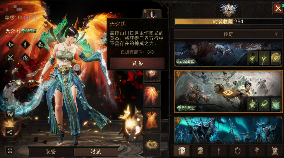 AH42406暗黑不朽账号详情图12
