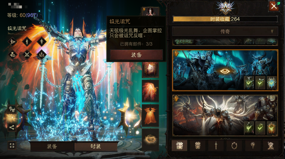 AH42406暗黑不朽账号详情图11