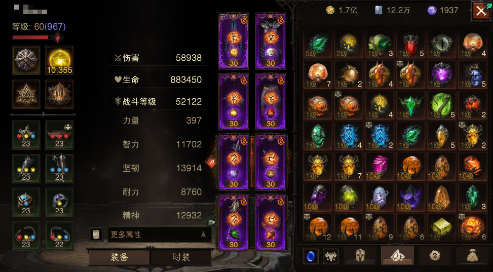 AH42406暗黑不朽账号详情图6