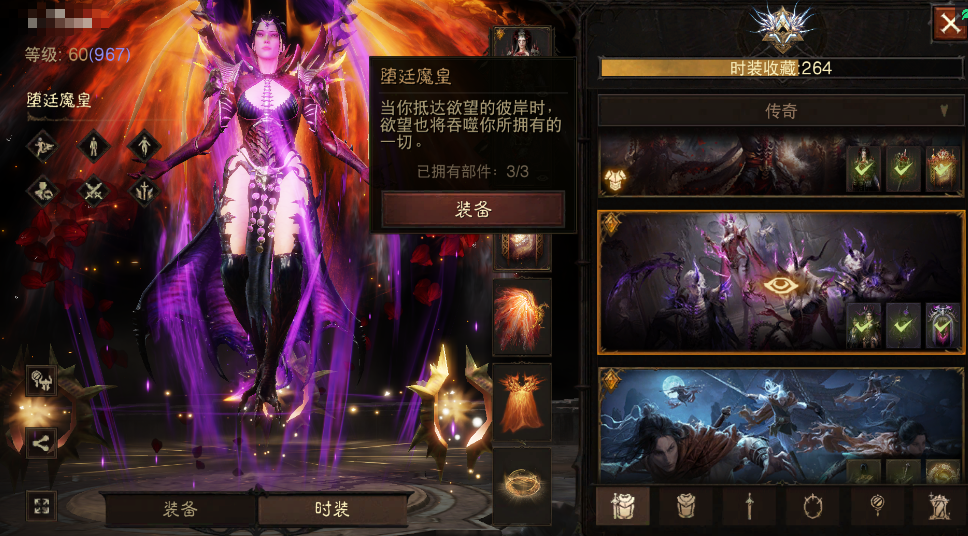 AH42406暗黑不朽账号详情图14