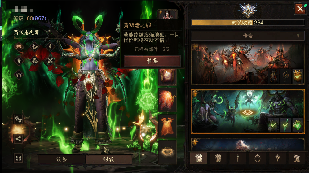 AH42406暗黑不朽账号详情图16