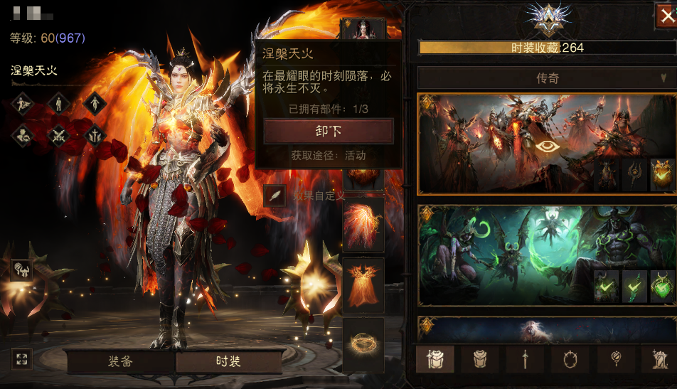 AH42406暗黑不朽账号详情图17