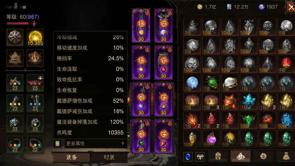 AH42406暗黑不朽账号详情图5
