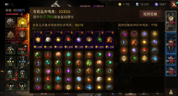 暗黑不朽账号官服桑德罗编号42406    巅峰967    法师    共鸣10355