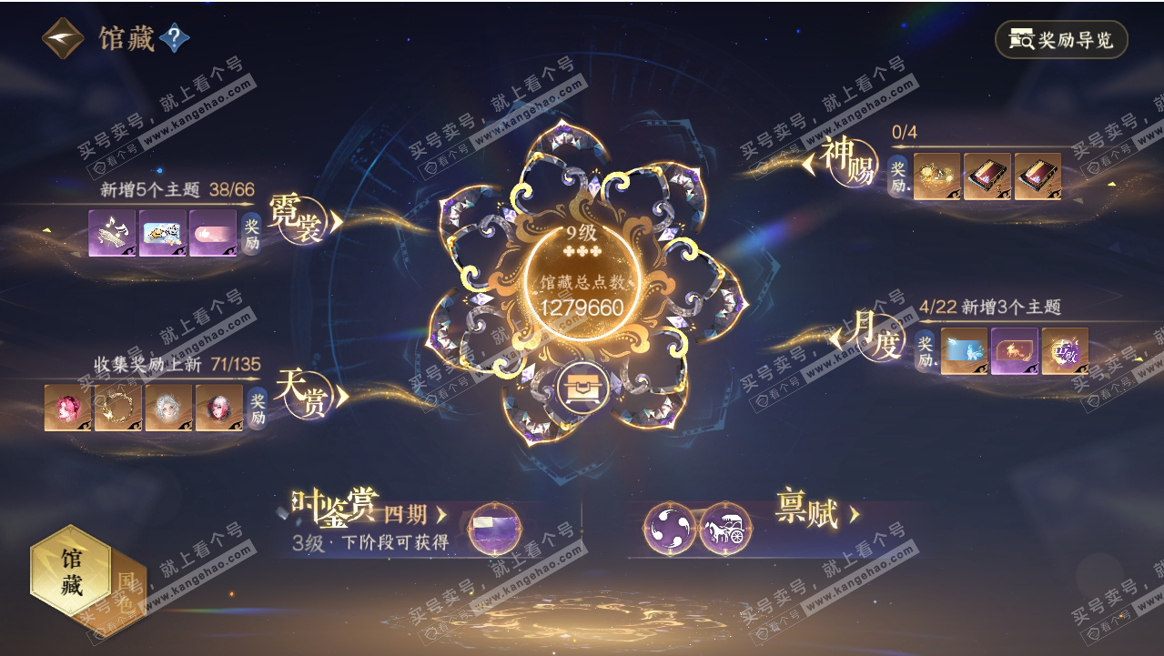 NSH318728逆水寒手游账号详情图9