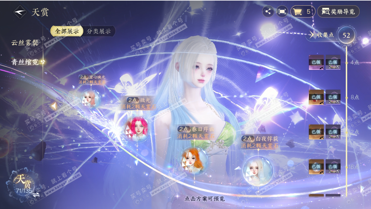 NSH318728逆水寒手游账号详情图16