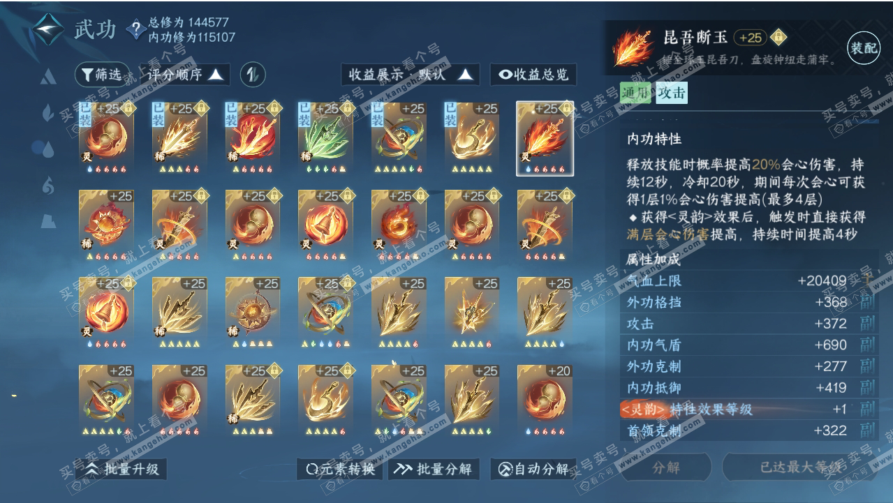 NSH318728逆水寒手游账号详情图59