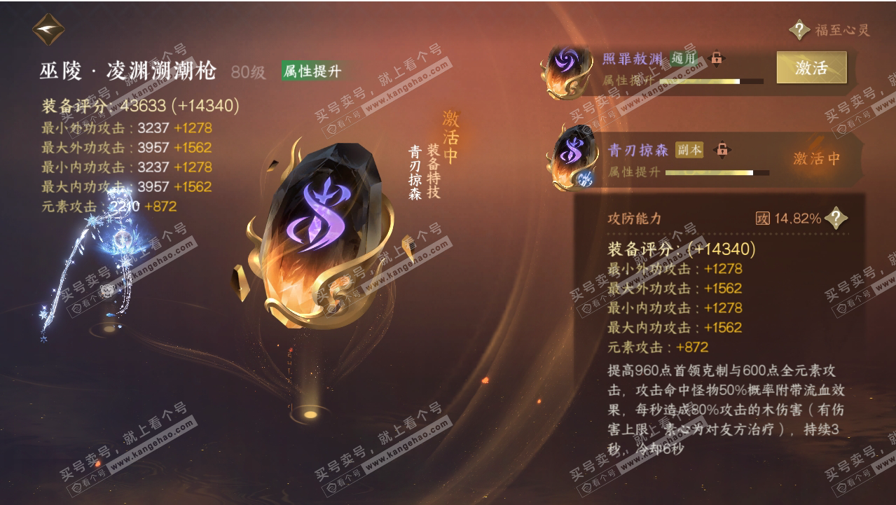 NSH318728逆水寒手游账号详情图67