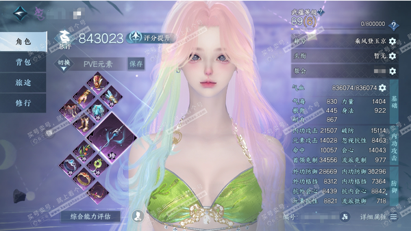 逆水寒手游账号踏北尘瑶光听雪官服瑶光听雪 女沧澜/副九灵 评分84.3W 乘风登玉京称号 冥宙星熠/星河拾梦/不含顶奢共87天赏84已用3未用2可交易1不可交易+7转盘外观 63W衣品 41W国色 【转盘外观】灵音甜魇-幻...