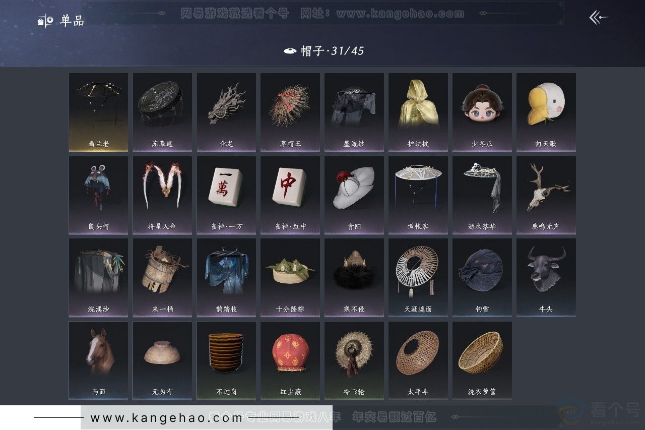 YYS31321燕云十六声账号详情图10 YYS31321燕云十六声账号详情图10