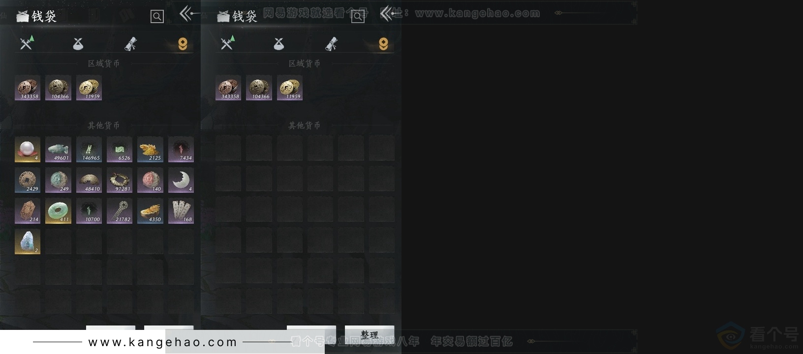 YYS31321燕云十六声账号详情图16 YYS31321燕云十六声账号详情图16