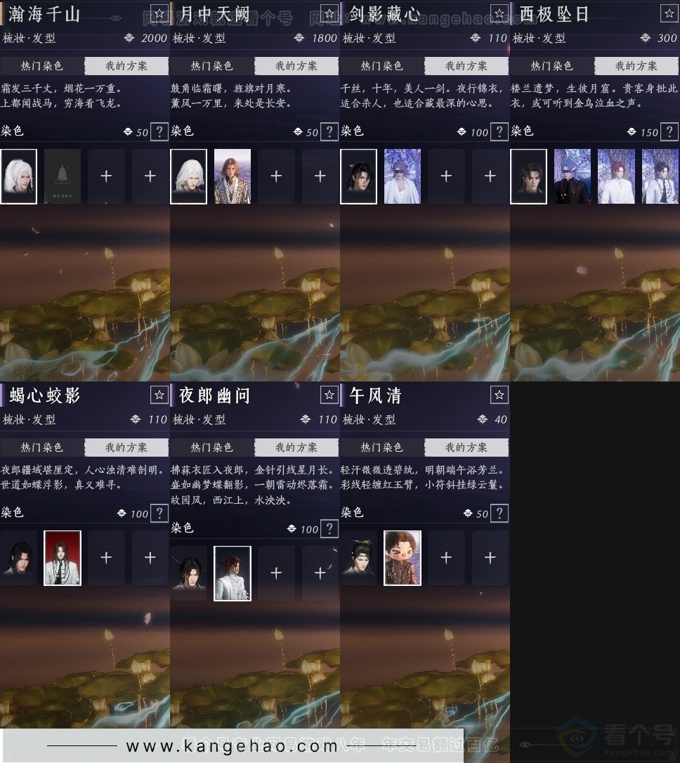 YYS31321燕云十六声账号详情图23 YYS31321燕云十六声账号详情图23