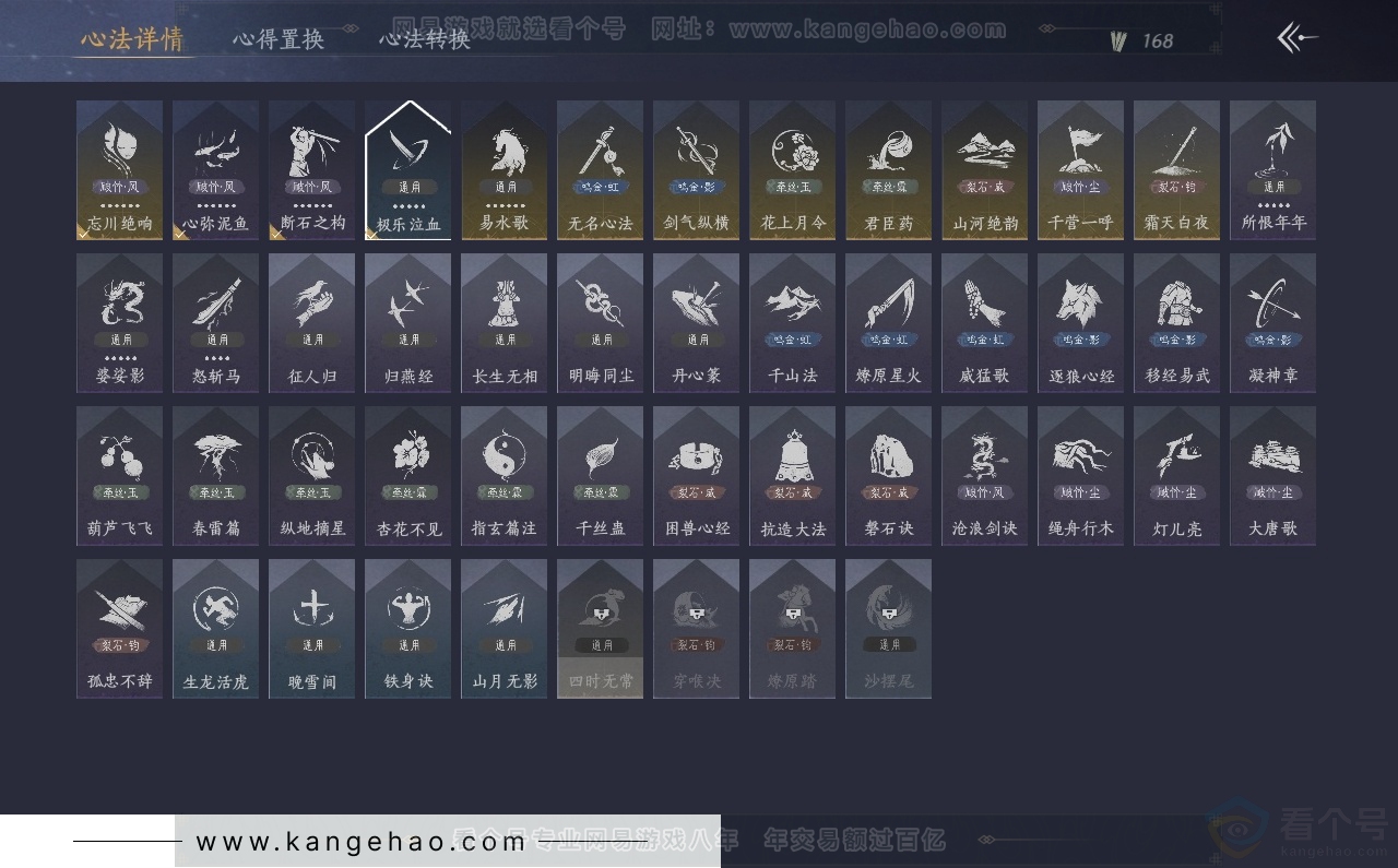 YYS31321燕云十六声账号详情图27 YYS31321燕云十六声账号详情图27