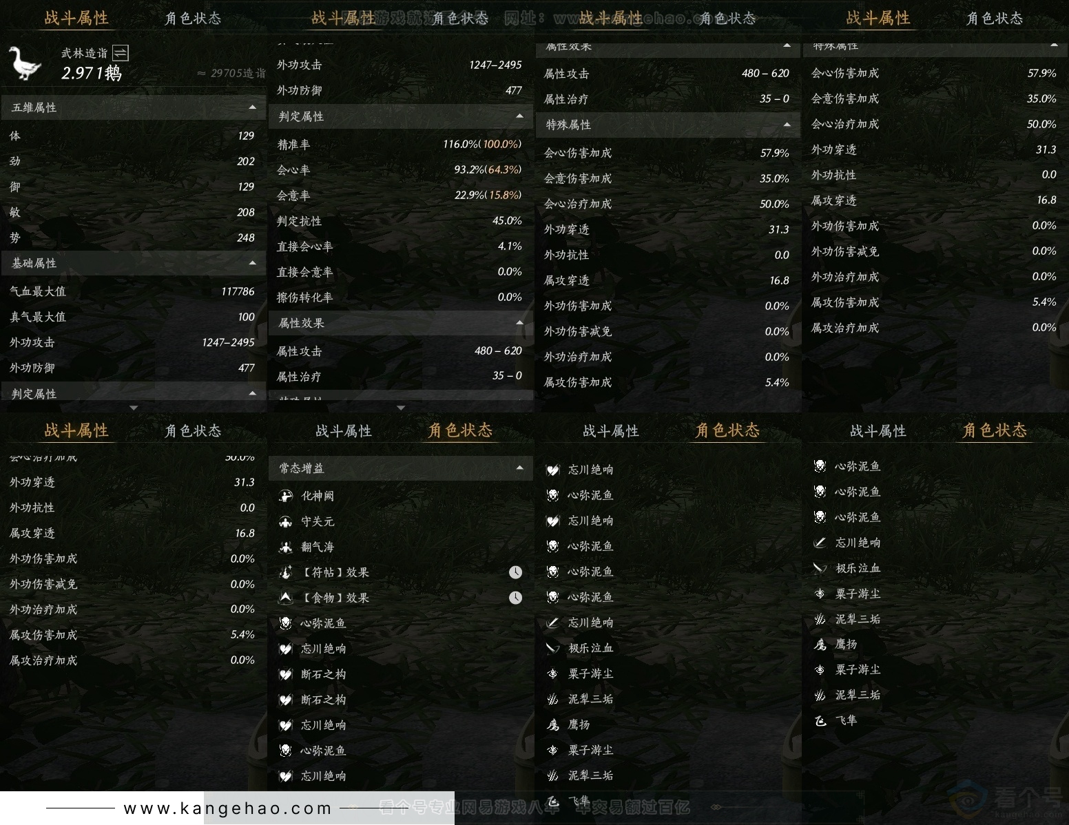 YYS31321燕云十六声账号详情图25 YYS31321燕云十六声账号详情图25