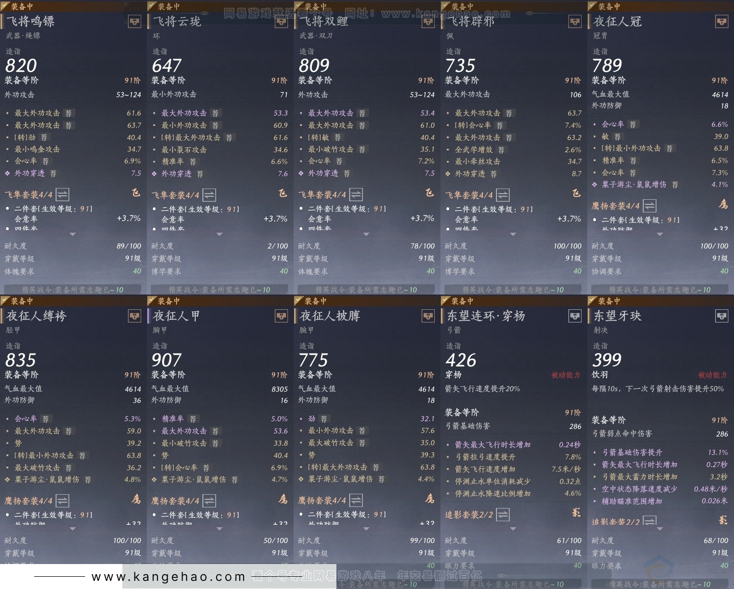 YYS31321燕云十六声账号详情图28 YYS31321燕云十六声账号详情图28