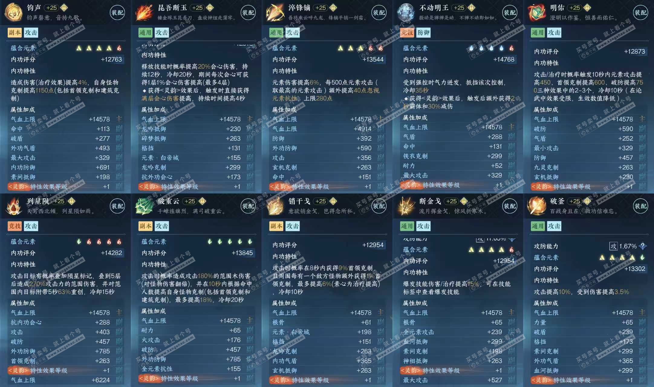 NSH318733逆水寒手游账号详情图6