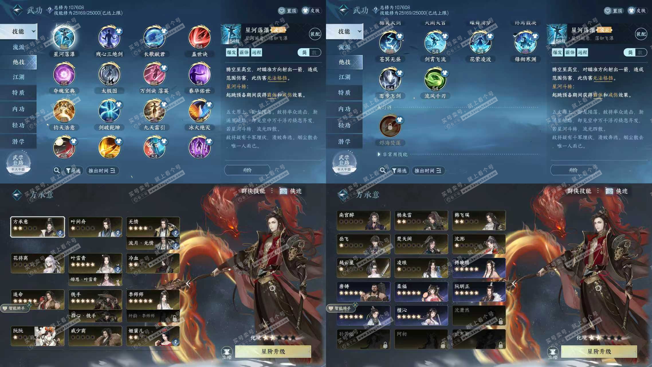 NSH318733逆水寒手游账号详情图8