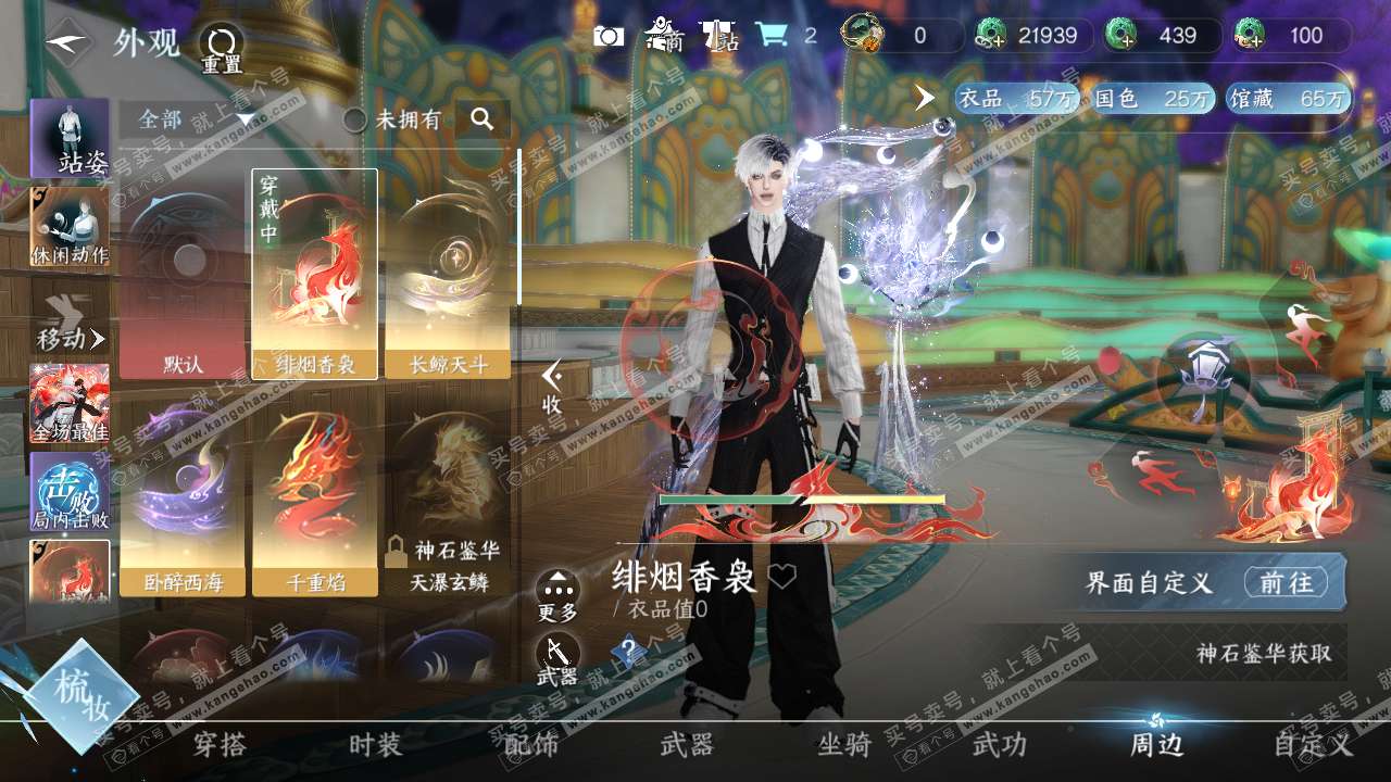 NSH318730逆水寒手游账号详情图14 NSH318730逆水寒手游账号详情图14