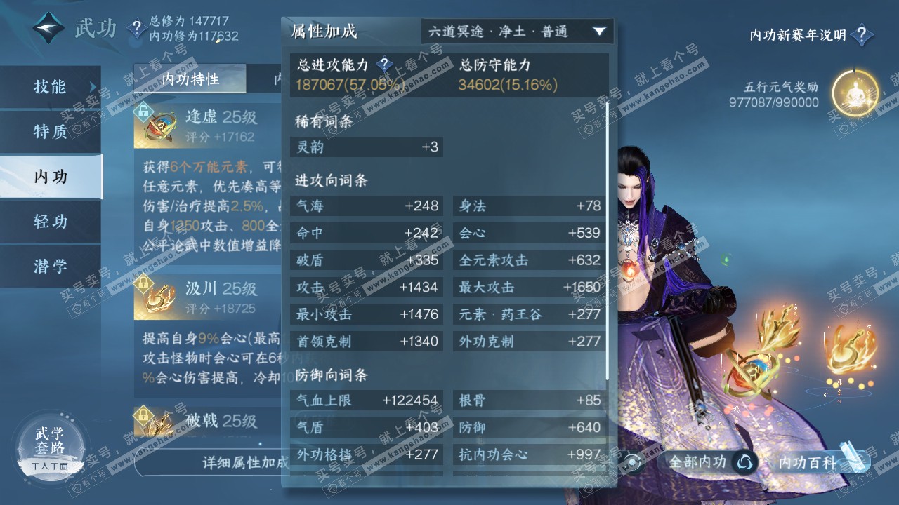 NSH318730逆水寒手游账号详情图51 NSH318730逆水寒手游账号详情图51