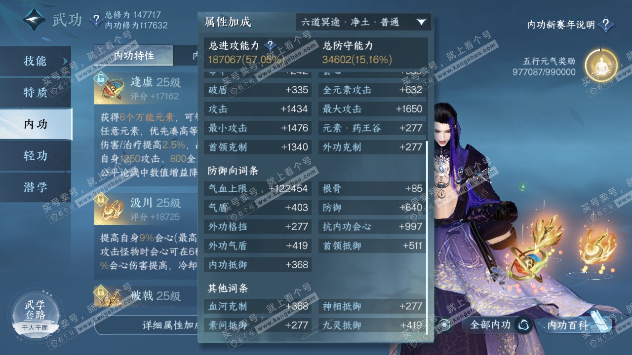 NSH318730逆水寒手游账号详情图52 NSH318730逆水寒手游账号详情图52