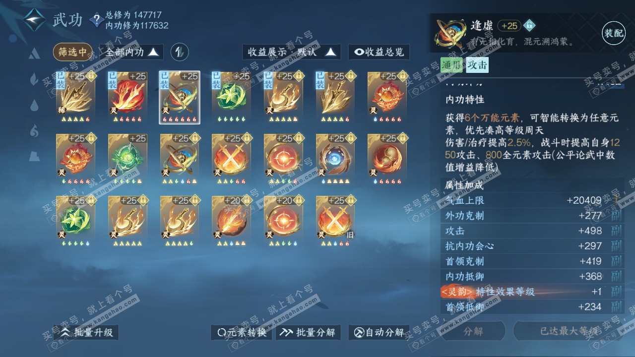 NSH318730逆水寒手游账号详情图54 NSH318730逆水寒手游账号详情图54