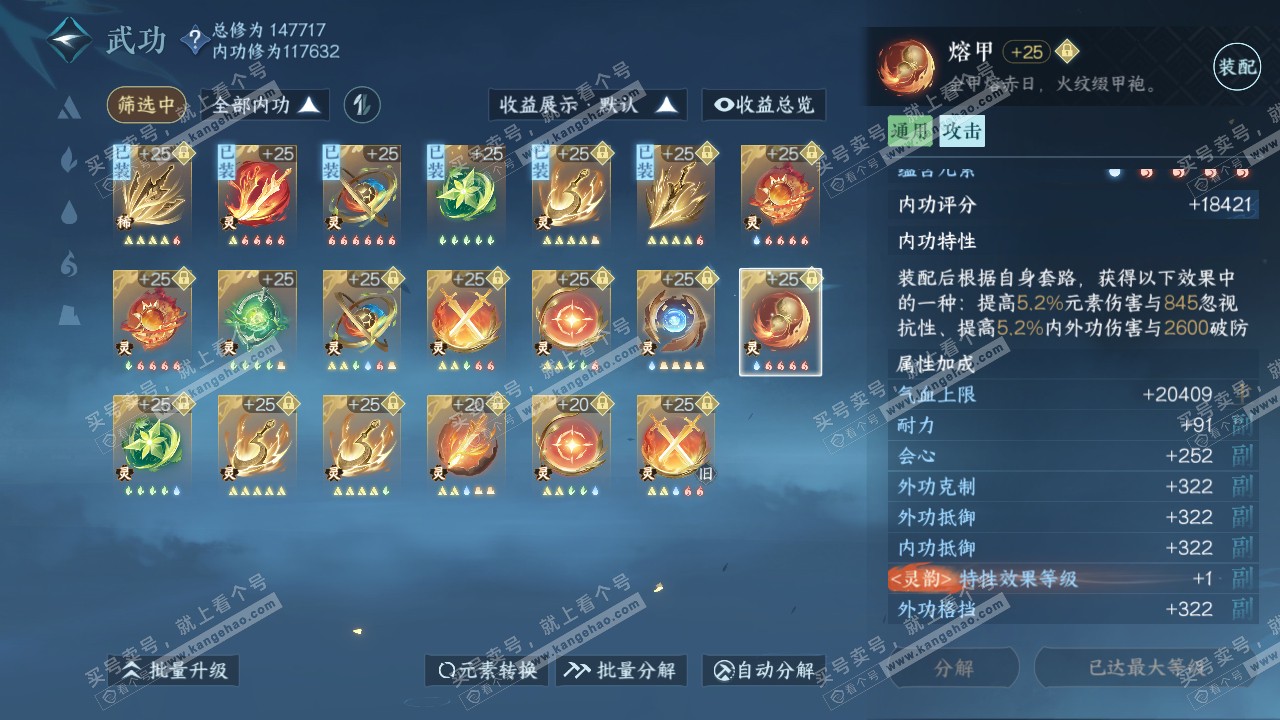 NSH318730逆水寒手游账号详情图63 NSH318730逆水寒手游账号详情图63