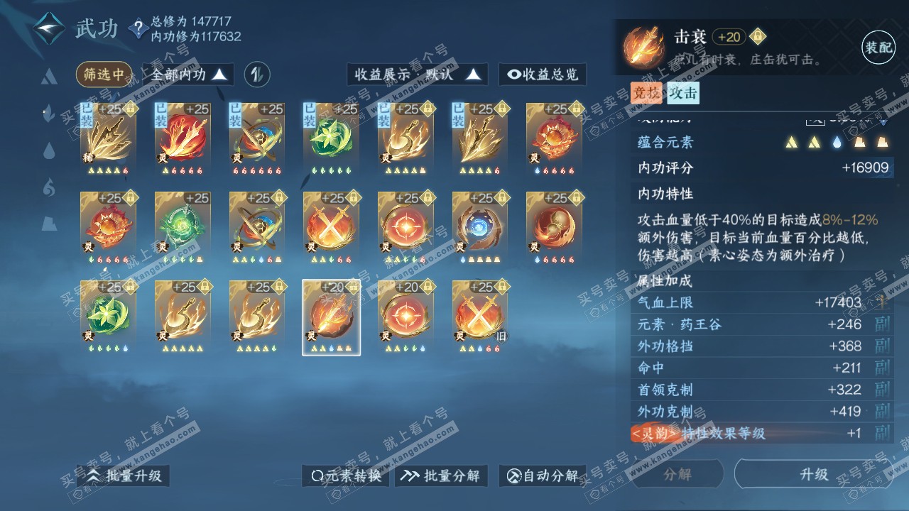 NSH318730逆水寒手游账号详情图67 NSH318730逆水寒手游账号详情图67