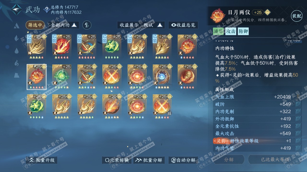 NSH318730逆水寒手游账号详情图57 NSH318730逆水寒手游账号详情图57