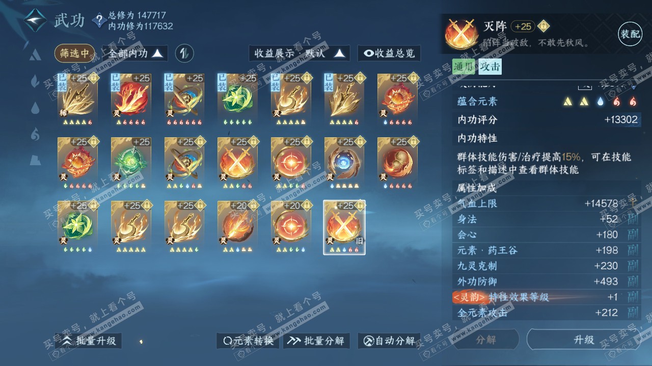 NSH318730逆水寒手游账号详情图69 NSH318730逆水寒手游账号详情图69