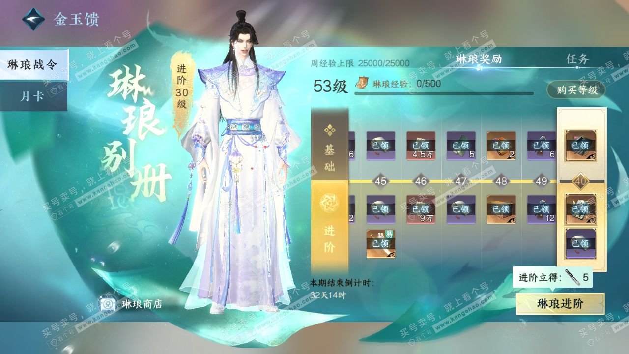 NSH318730逆水寒手游账号详情图79 NSH318730逆水寒手游账号详情图79
