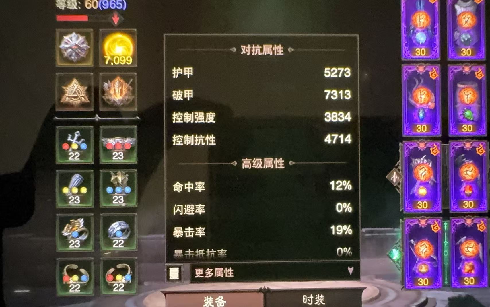 AH12103暗黑不朽账号详情图1 AH12103暗黑不朽账号详情图1