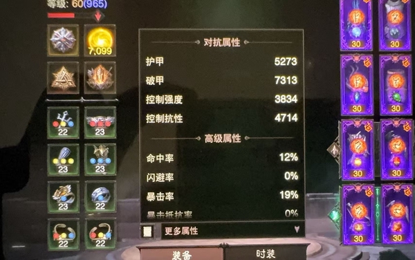 暗黑不朽账号官服阿兹莫丹编号12103   共鸣7048   野蛮人