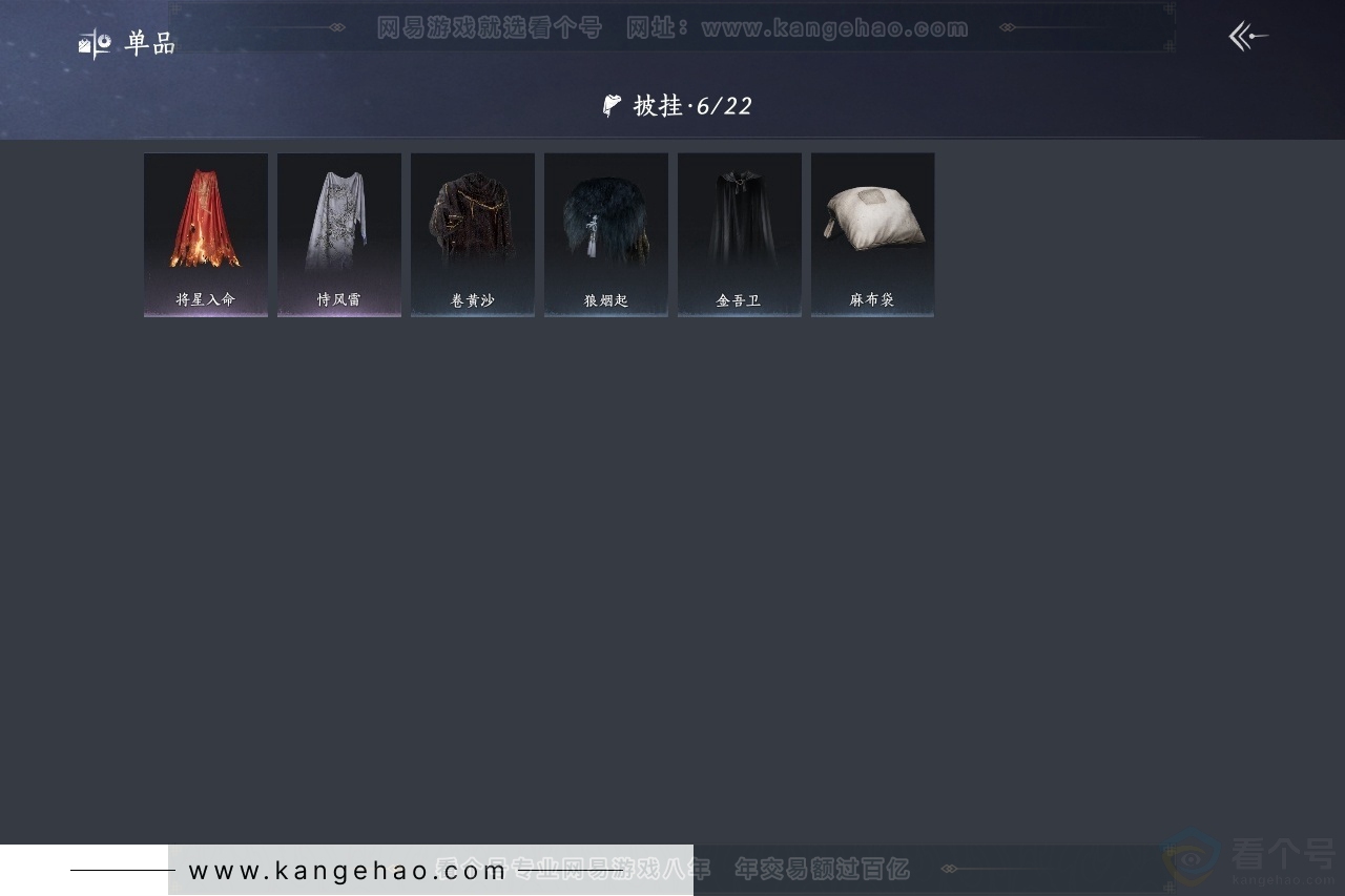 YYS31322燕云十六声账号详情图8