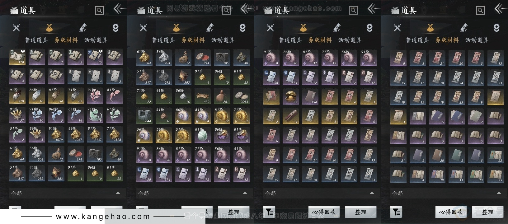 YYS31322燕云十六声账号详情图12