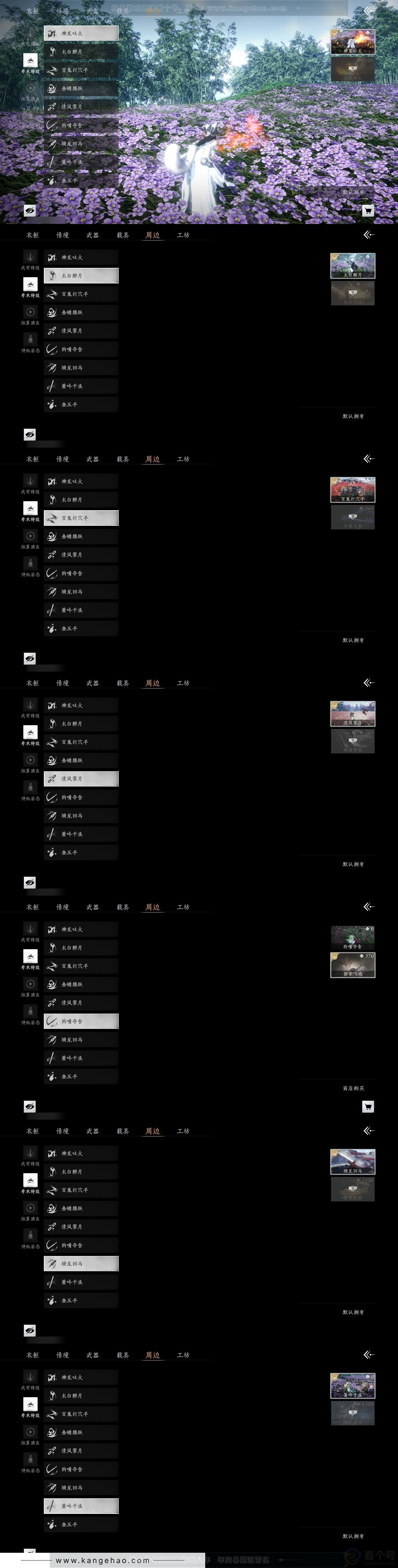 YYS31322燕云十六声账号详情图6