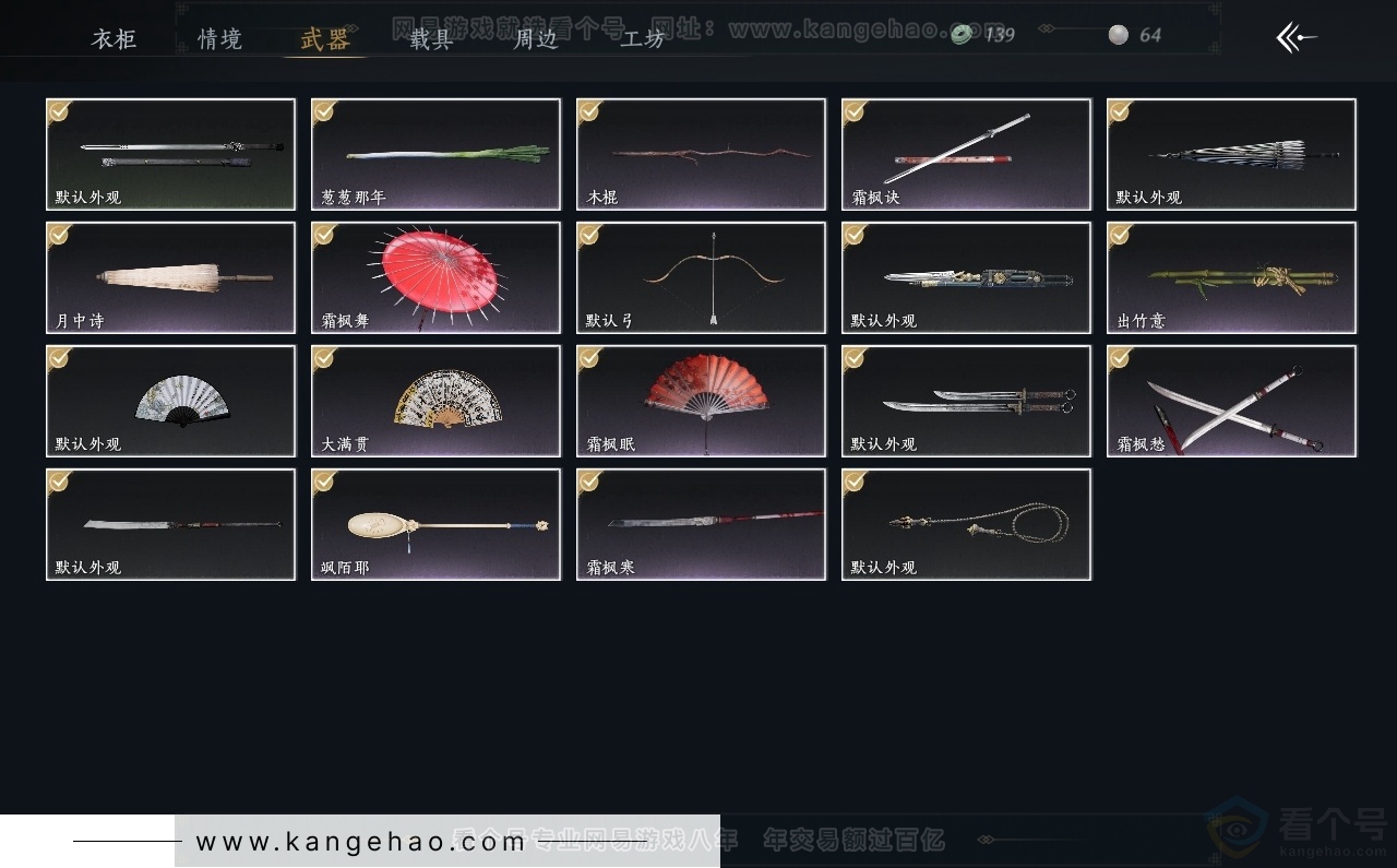 YYS31322燕云十六声账号详情图3