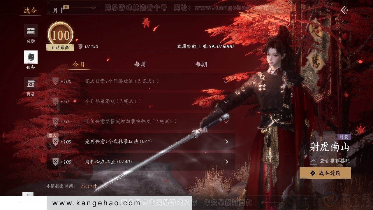 YYS31322燕云十六声账号详情图18