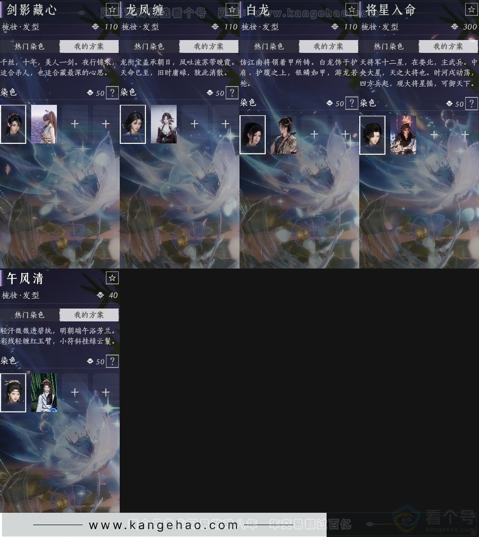 YYS31322燕云十六声账号详情图22