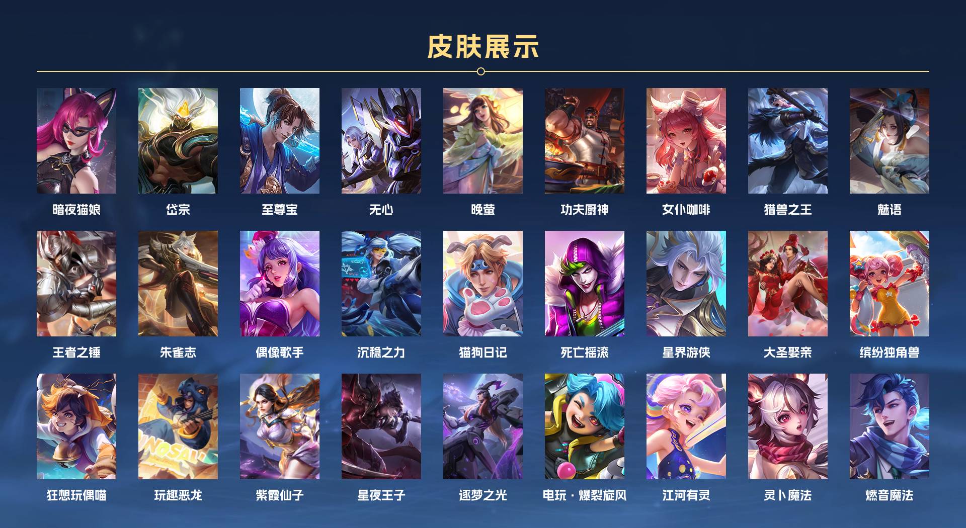 WZ3208349王者荣耀账号详情图4 WZ3208349王者荣耀账号详情图4