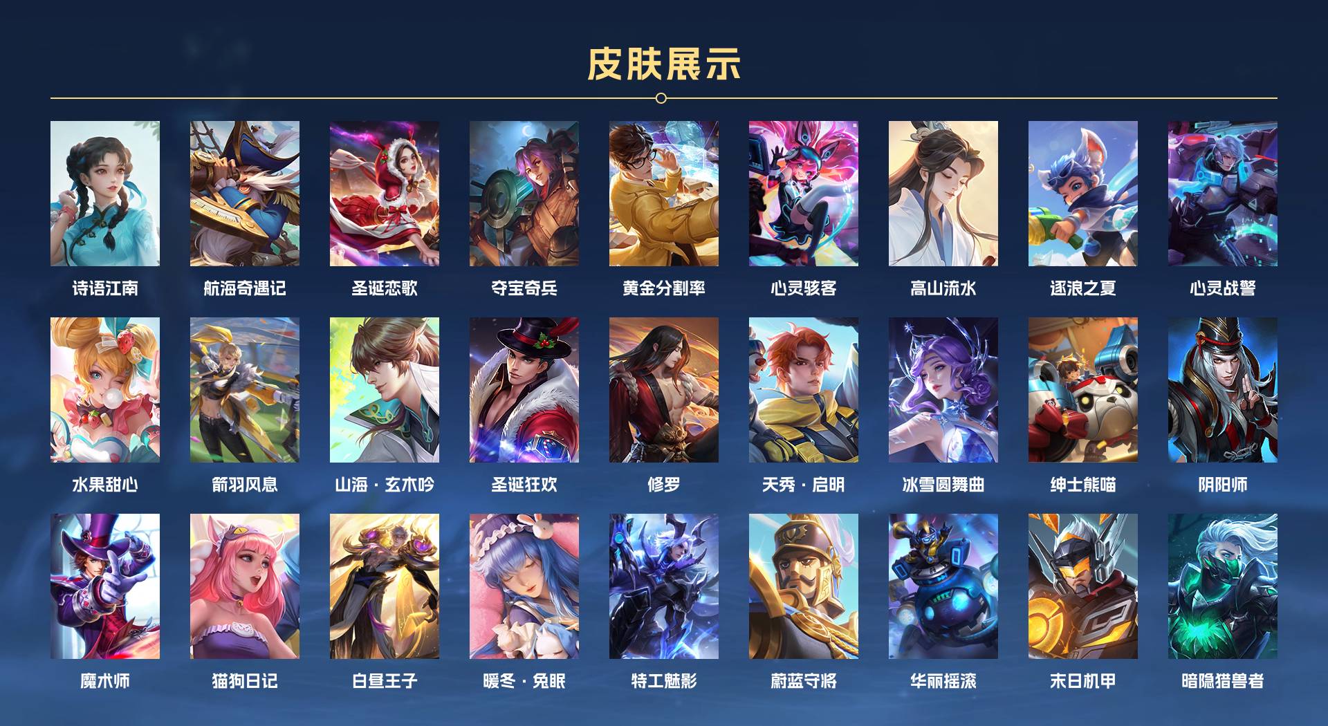 WZ3208349王者荣耀账号详情图2 WZ3208349王者荣耀账号详情图2