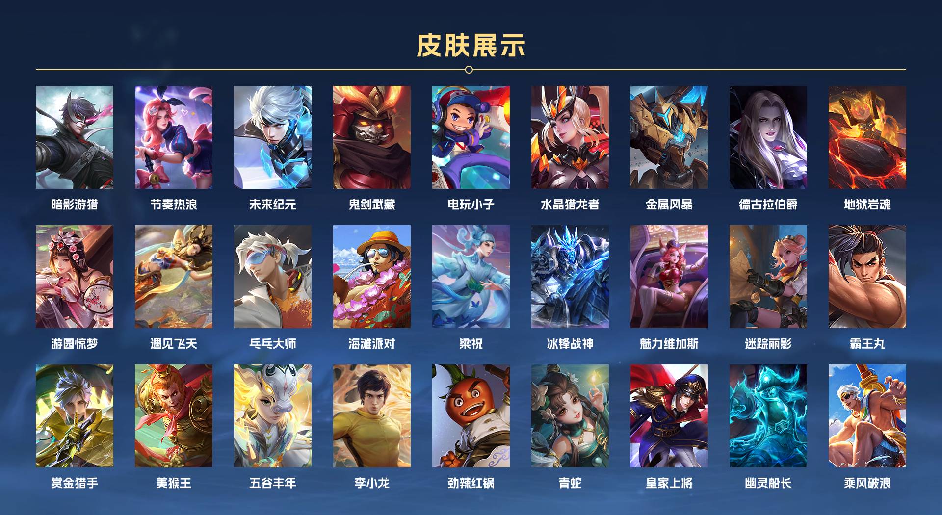 WZ3208349王者荣耀账号详情图3 WZ3208349王者荣耀账号详情图3