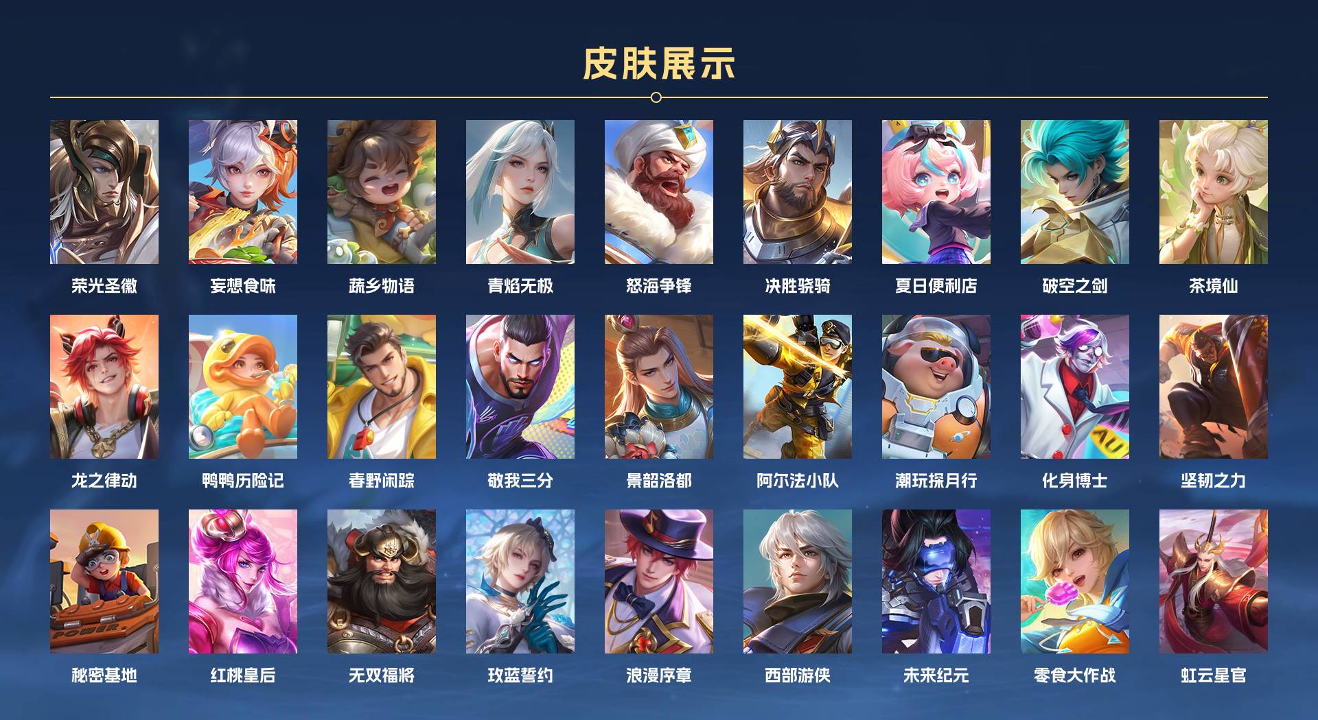 WZ3208349王者荣耀账号详情图5 WZ3208349王者荣耀账号详情图5