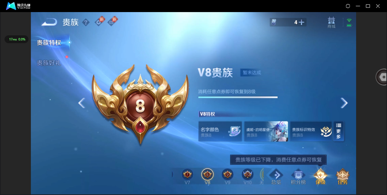 WZ3208349王者荣耀账号详情图15 WZ3208349王者荣耀账号详情图15