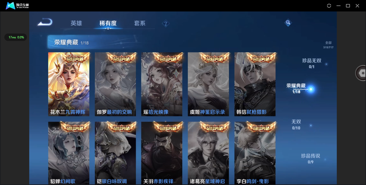 WZ3208349王者荣耀账号详情图13 WZ3208349王者荣耀账号详情图13