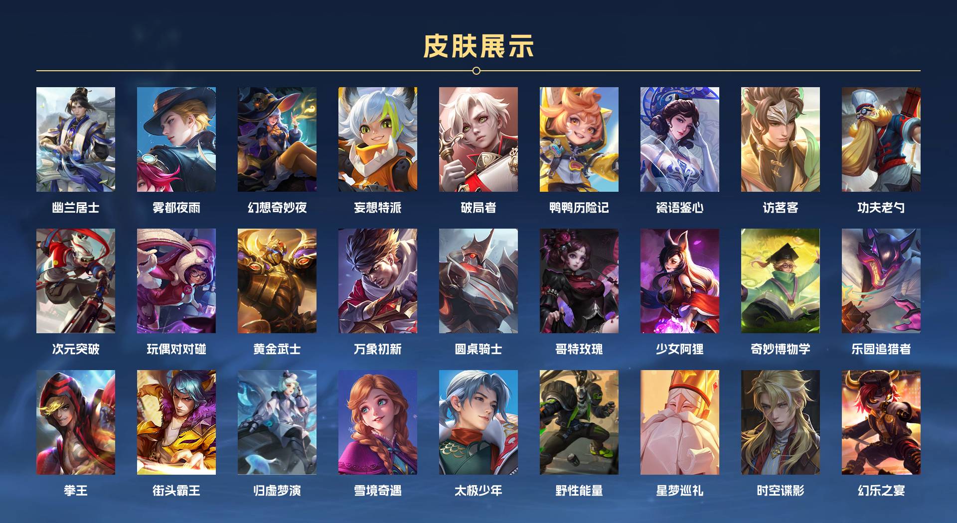 WZ3208349王者荣耀账号详情图6 WZ3208349王者荣耀账号详情图6